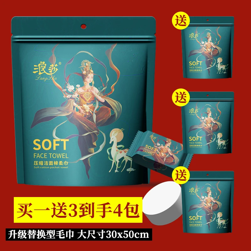 【C魅甄选】便携国潮风加大加厚一次性家用压缩大毛巾洗脸巾