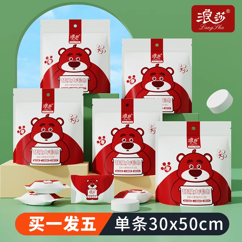 浪莎5大包加大款30*50cm加大加厚压缩大毛巾洗脸巾洁面巾