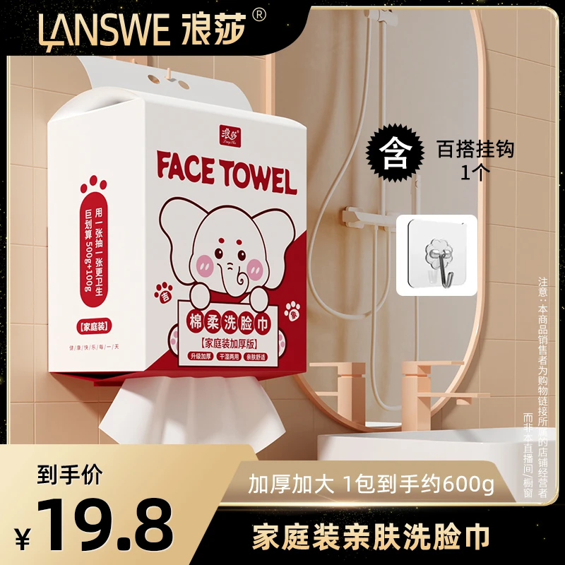 悬挂式一次性洗脸巾抽取式干湿两用棉柔巾柔软洁面巾sss