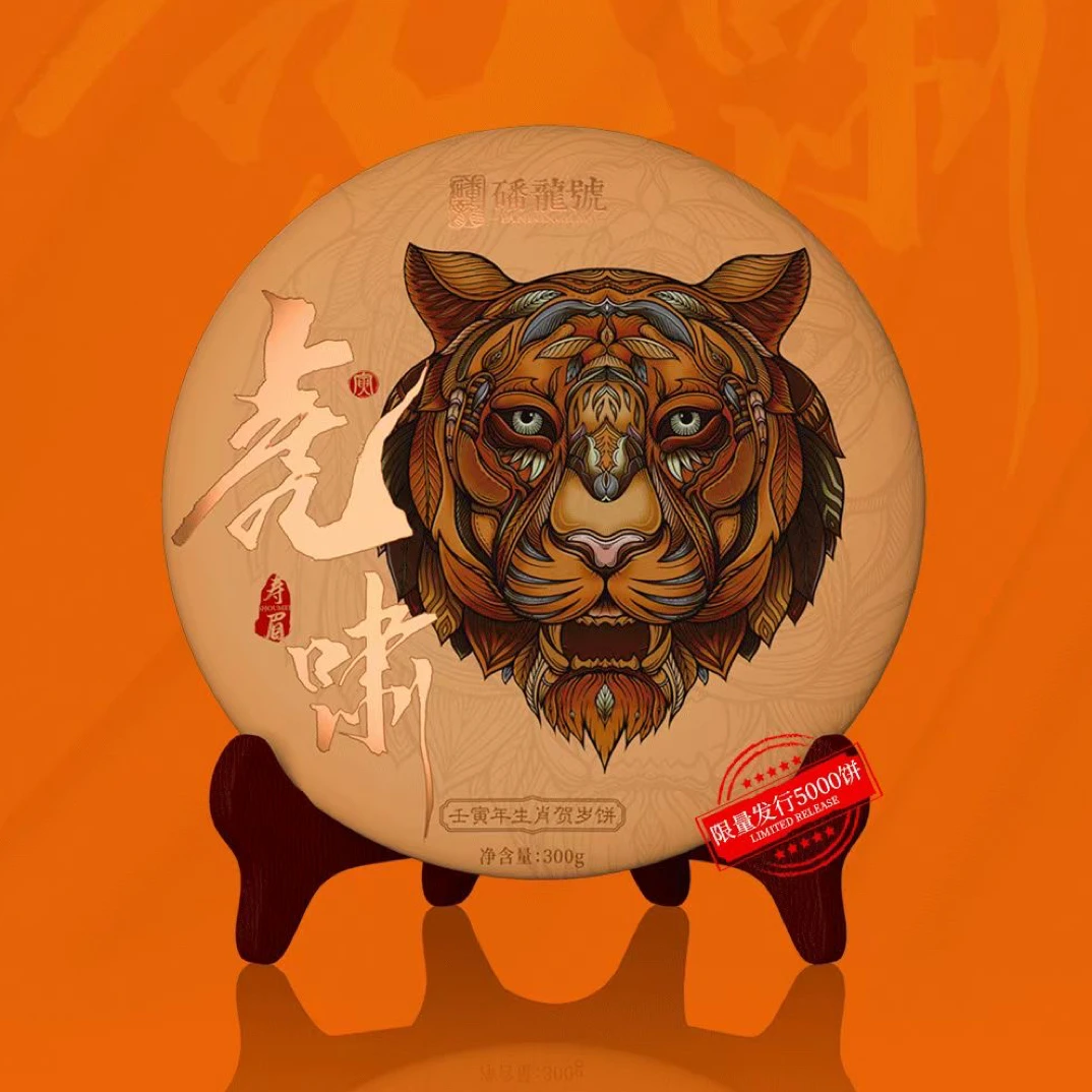 磻龙号虎饼2021年大洋山春料寿眉300g茶饼
