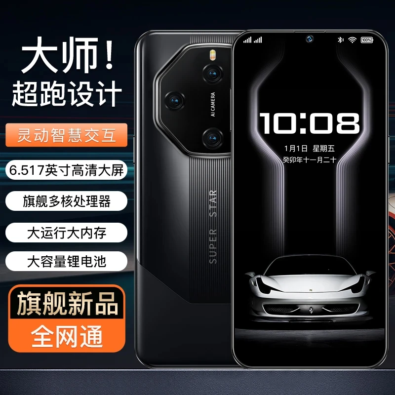 【国行原封】非凡之作全网通双卡双待人脸解锁硕王品牌手机V8 B