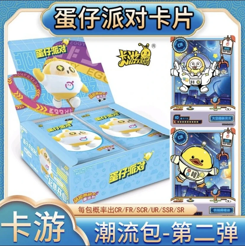 卡游蛋仔派对卡牌潮流包现货白色萌趣典藏卡【盲盒代拆】