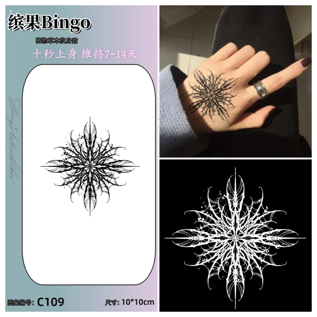 C109-图腾 草本果汁纹身贴男女防水防汗持久不反光刺青黑暗系