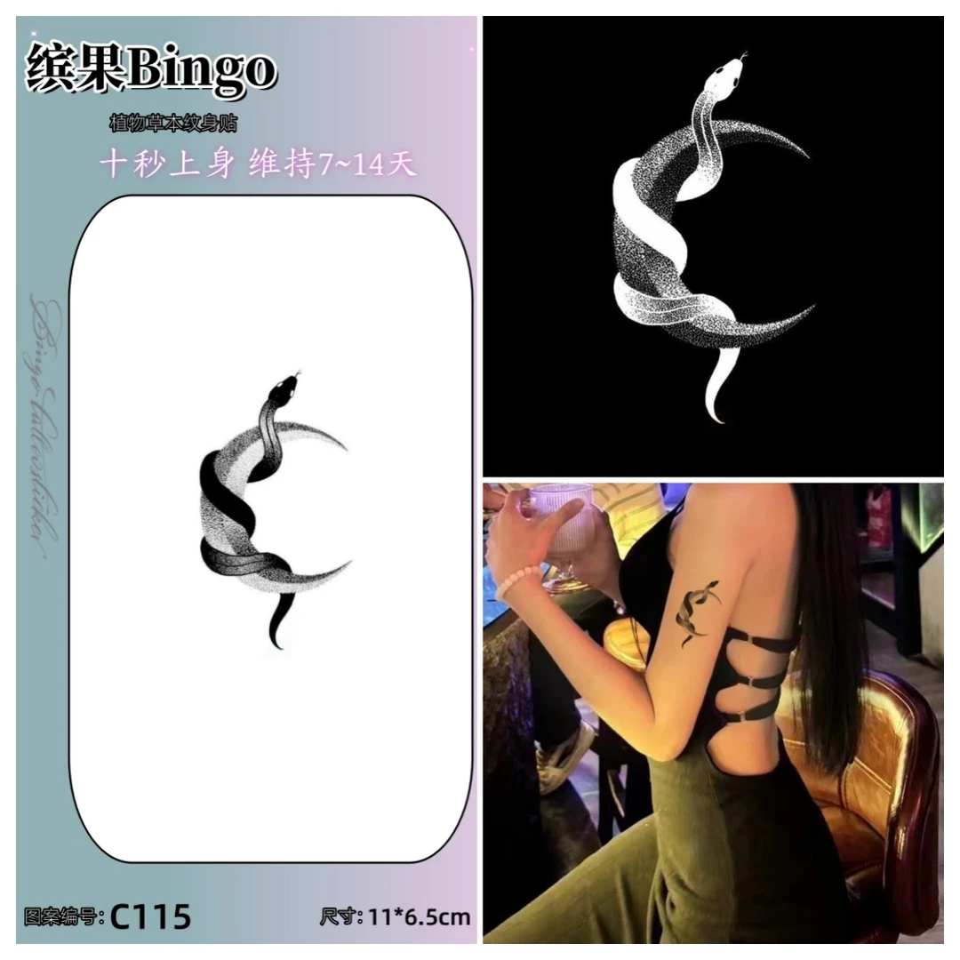 C115-缠月蛇 草本果汁纹身贴男女防水防汗持久不反光小众刺青