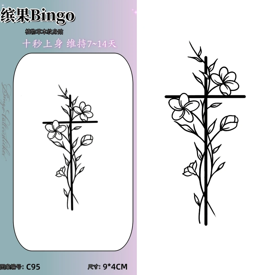 C95-十字架花 草本果汁纹身贴男女防水防汗持久不反光小众刺青