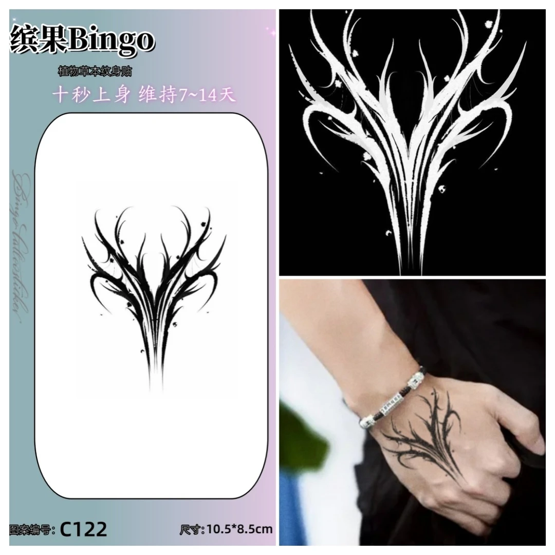 C122-图腾 草本果汁纹身贴男女防水防汗持久不反光纹身贴黑暗系