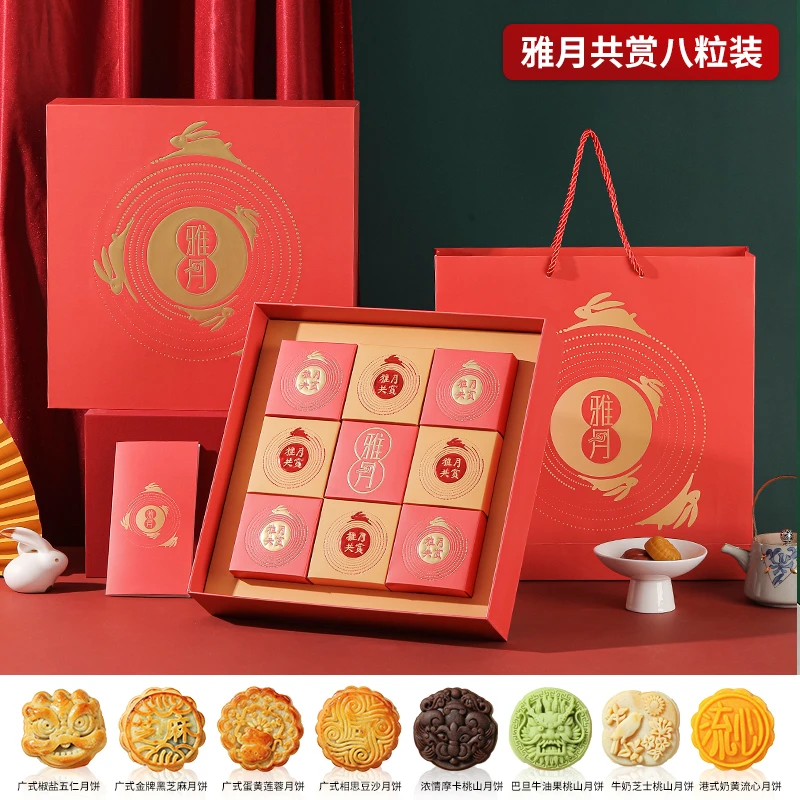 2023中秋节月饼礼盒装高端木质礼盒送员工团购定制礼品送礼走亲戚
