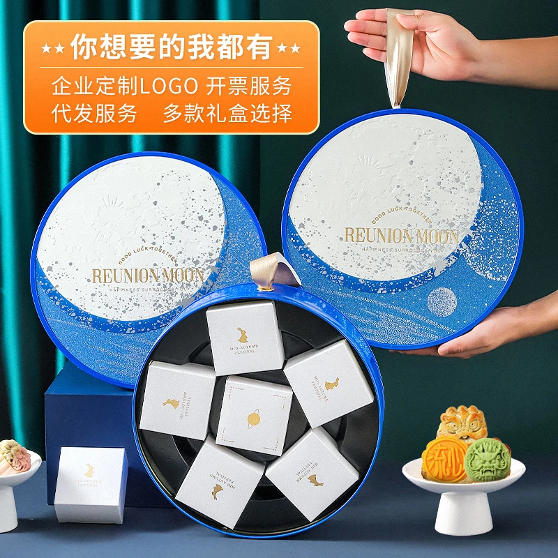 【链接专用】中秋节月饼礼盒装高档送客户礼品多口味企业团购