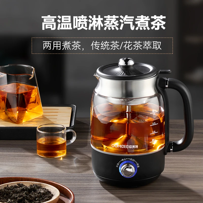欧美特黑茶煮茶器全自动蒸汽煮茶壶泡茶家用玻璃电热安化专用烧水