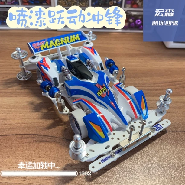 喷漆四驱车跃动冲锋 国产模型 cnc高级合金轮毂 36000高速马达