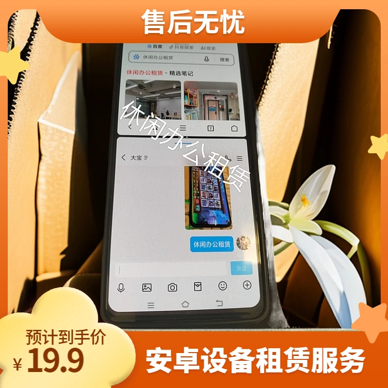 安卓水浒z版休闲办公设备耗材租赁运行服务