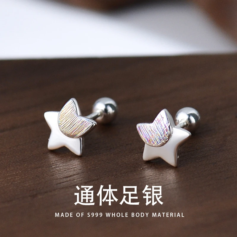 足银耳饰 999足银星星耳钉女养耳洞五角星耳骨钉螺丝拧扣足银耳饰