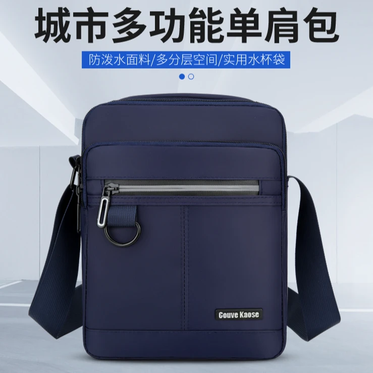 COUVE KAOSE时尚休闲防水商务男式韩版男士包包肩包百搭潮流轻便