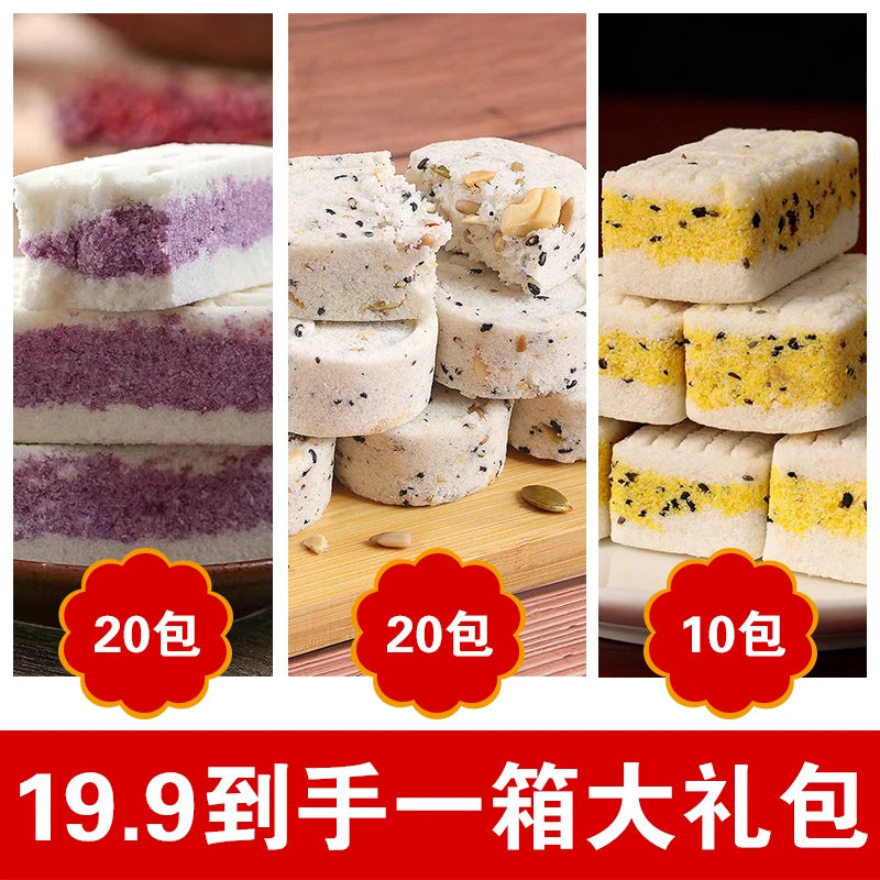 粉丝大礼包（50包）含20包芡实糕+20包八珍糕+10包五指毛桃芡实糕