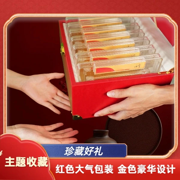 【主题收藏】盛世财富礼盒 每套/7枚 （新版）