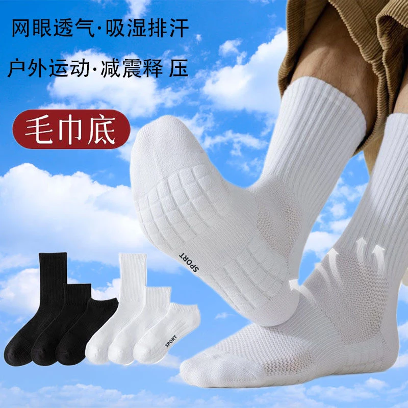 中筒男士柔软毛巾底加厚保暧运动排汗防汗新款护跟防臭长筒篮球袜