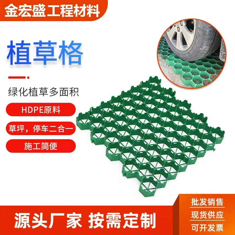 植草格塑料停车场停车位草坪绿化格栅小区护坡草坪格消防车道厂家