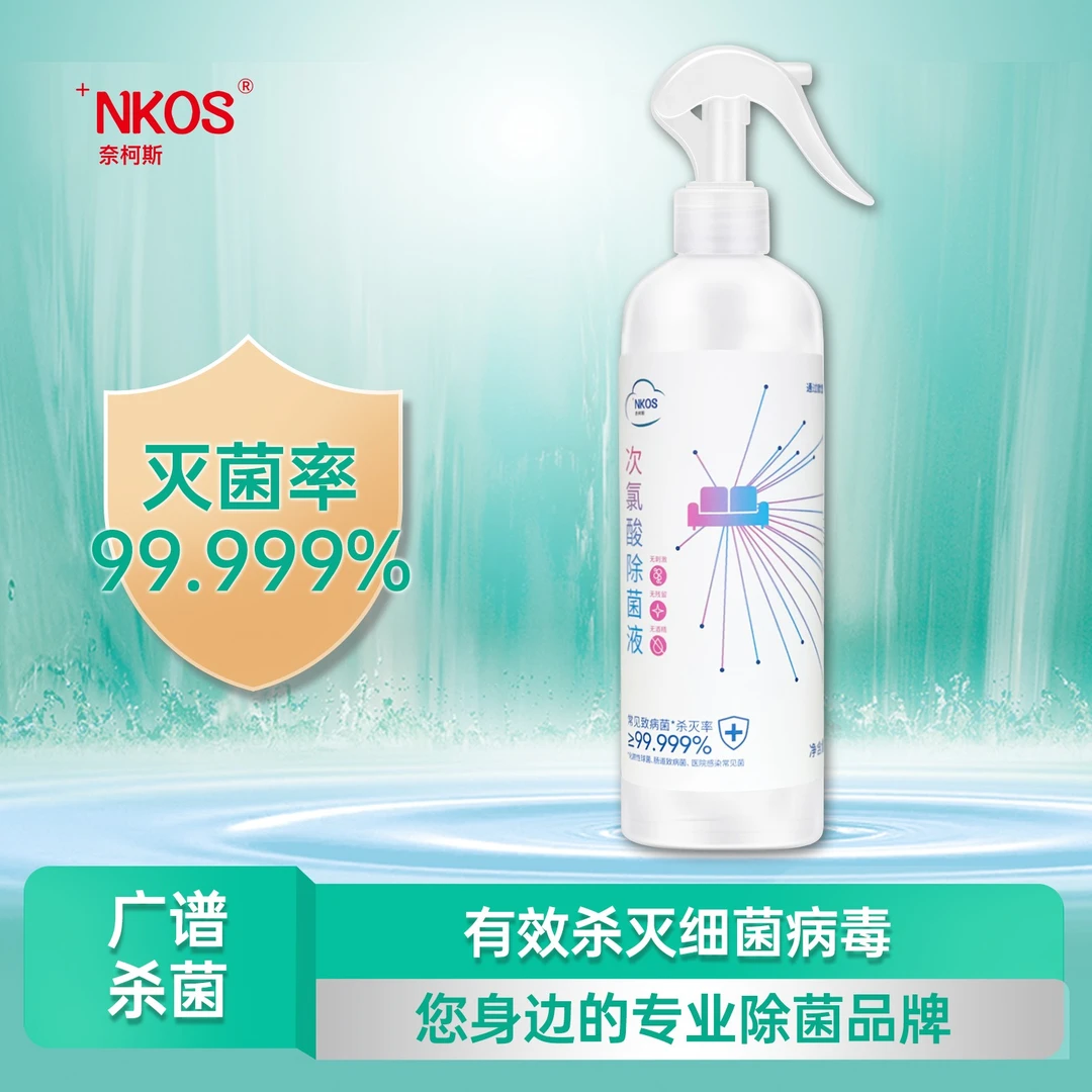 Nkos/奈柯斯奈柯斯次氯酸除菌液/居家/480ml/喷雾灭菌杀菌除螨
