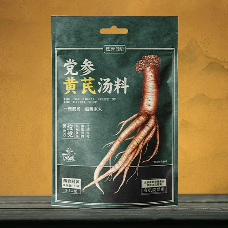 巧成纹党参黄芪汤料包药食同源滋补汤传统煲汤营养