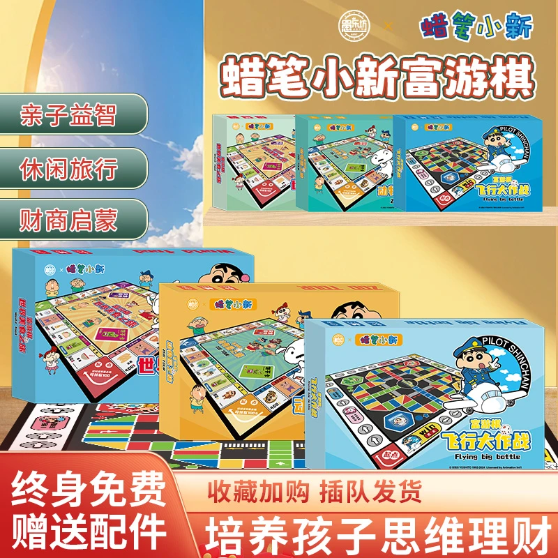 中国之旅棋大富翁铜牌银牌系列正版桌游亲子互动儿童卡牌桌游