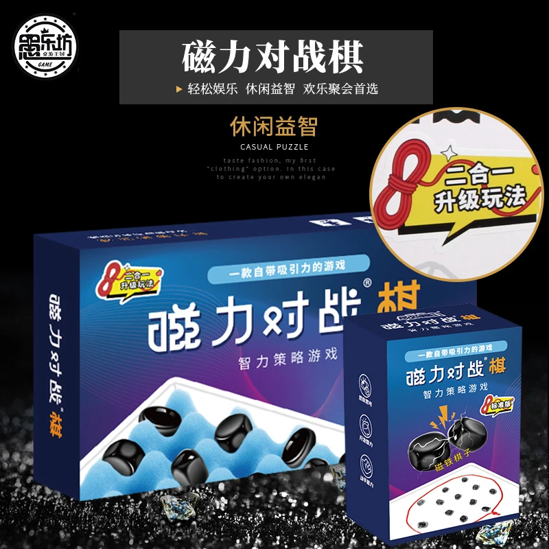 趣味磁力磁性对战棋磁石对战棋训练专注思维逻辑亲子互动益智玩具