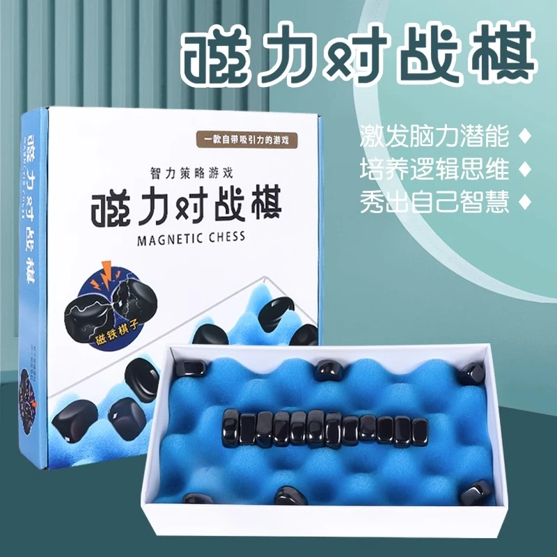 磁力对战棋益智玩具思维训练家庭亲子互动儿童两个人桌面游戏棋子