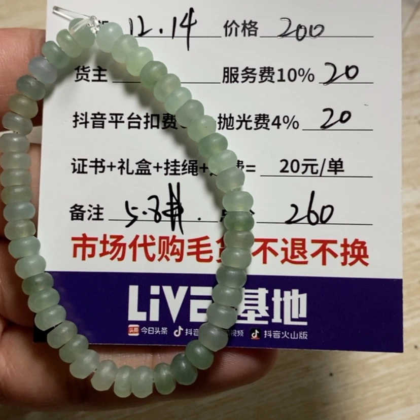 【闪购商品】定制翡翠未镶嵌时**慢