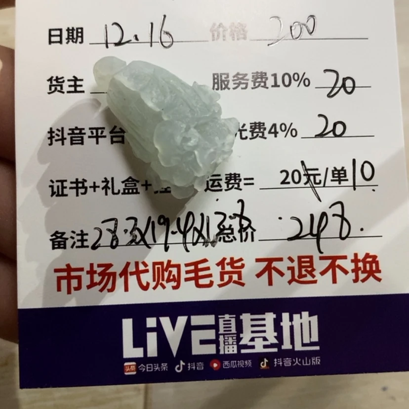 【闪购商品】定制翡翠未镶嵌+**/