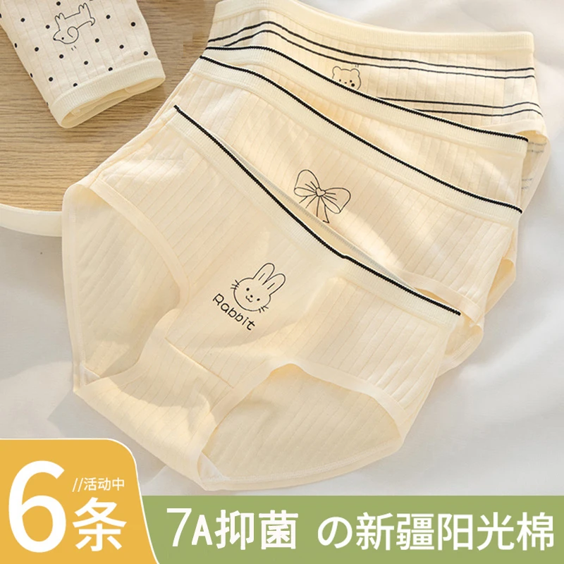 女童内裤A类抑菌100%纯棉中小学生大码全棉中腰三角日系春夏透气