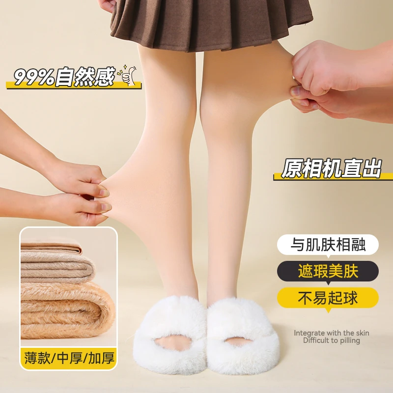 女童光腿神器秋冬连裤袜肤色加绒舞蹈袜儿童打底裤薄绒加厚打底袜
