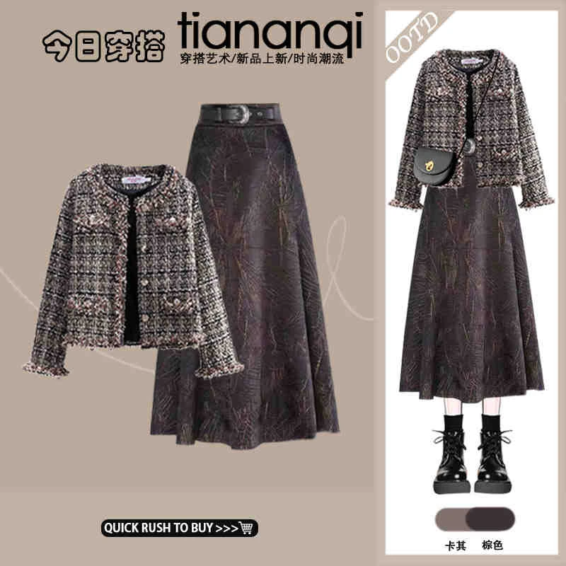 早秋新款高级感小香风外套法式复古气质名媛收腰显瘦半身裙两件套