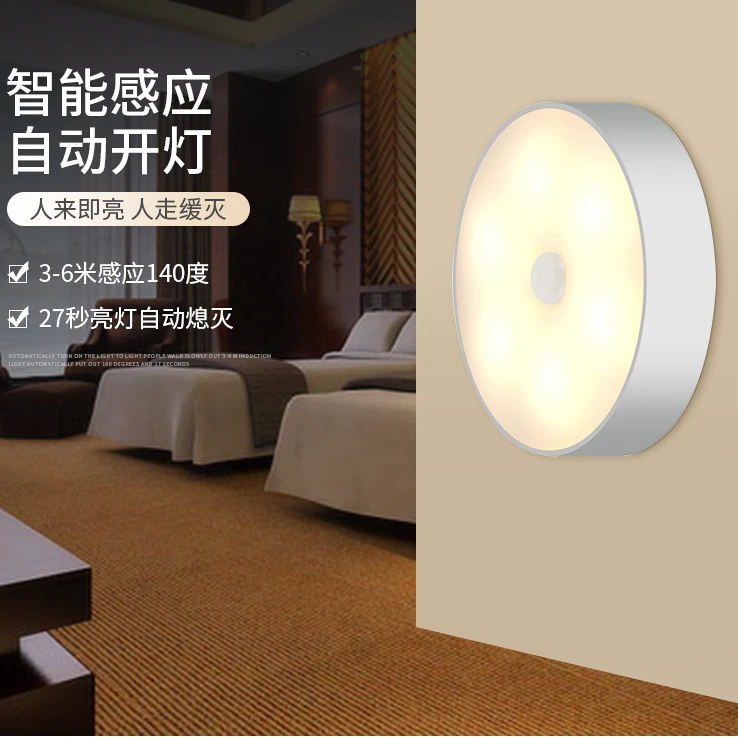 全自动人体感应灯充电式光控声控磁吸感应灯人来即亮家用楼道起夜
