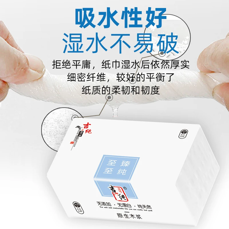 【2.1元5包】无印花抽纸一次性家用五层加厚抽取式透气亲肤  非仁和