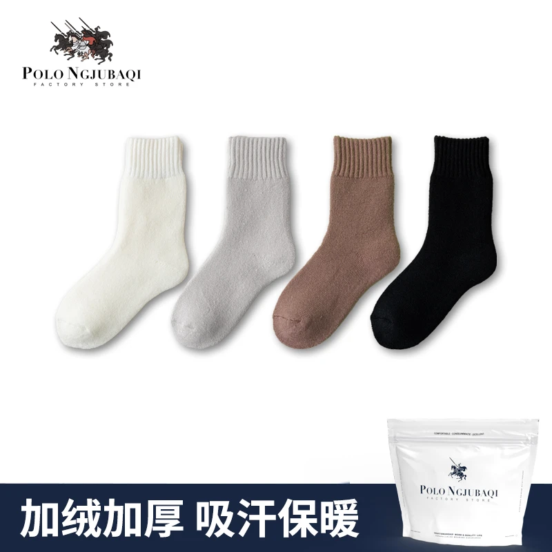 POLONGJUBAQIZC1230 【4双装】男女同款纯色加厚保暖中筒毛圈袜-zs