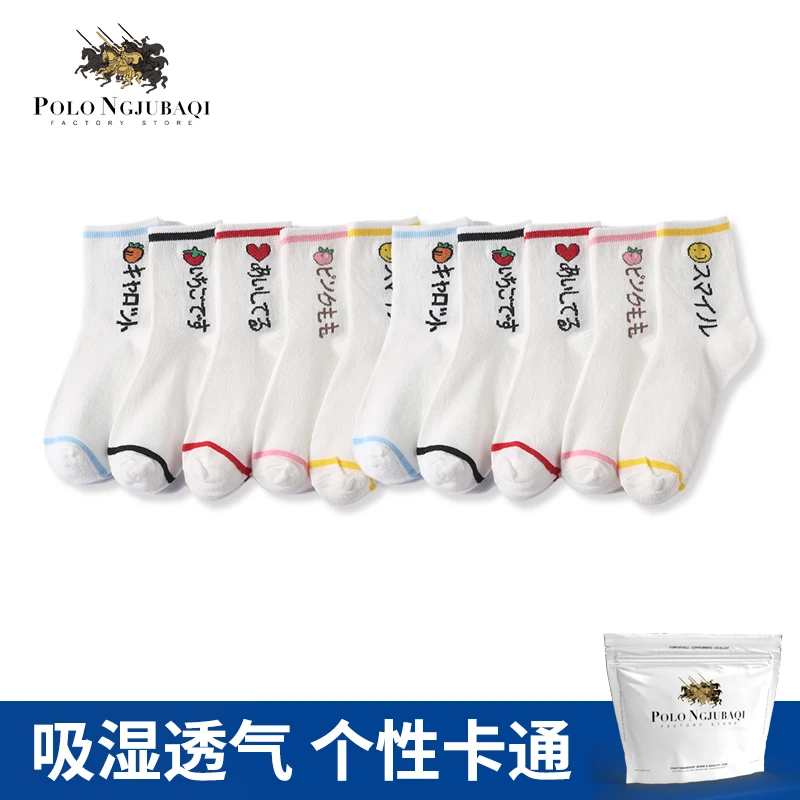 POLONGJUBAQIFF1009 【10双装】女款卡通透气运动中筒袜