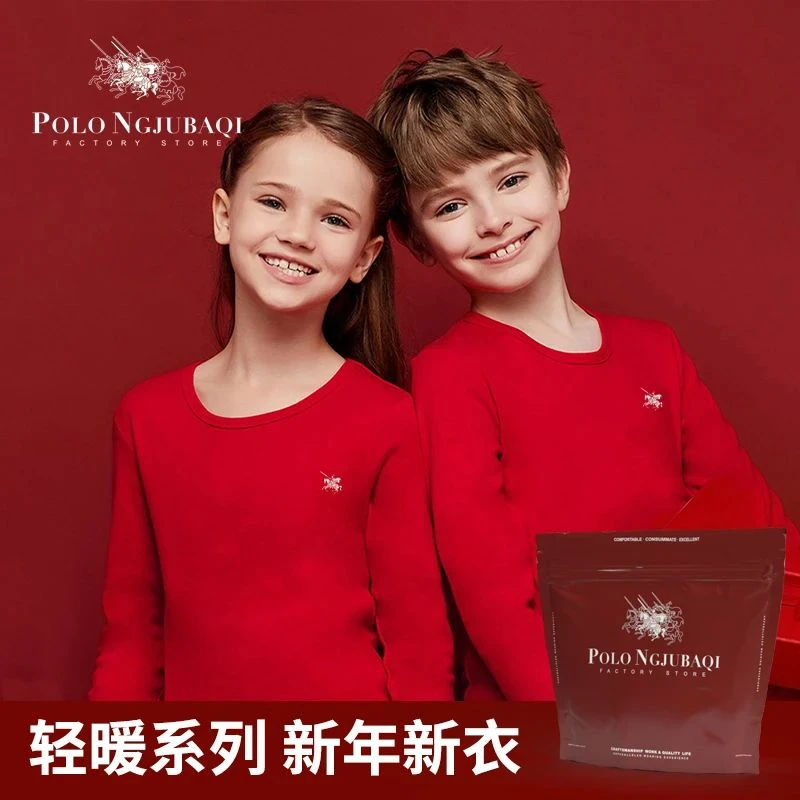 【POLO NGJUBAQI.丹迪保羅】 PJ0018男女同款 儿童新年家居服套装