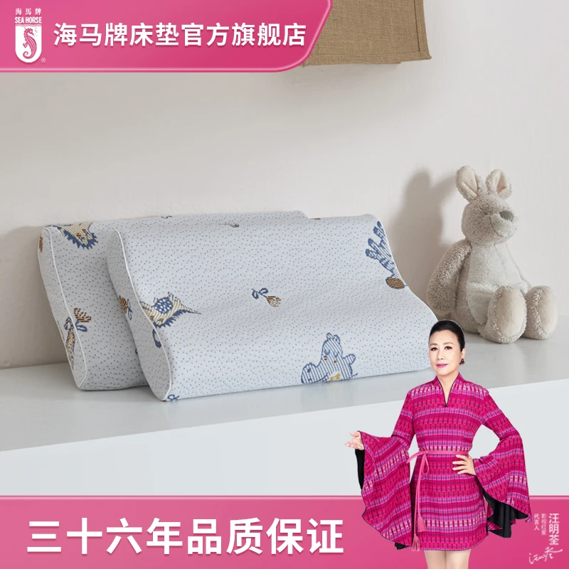 海马牌BB枕 软硬适中 可拆洗 儿童枕