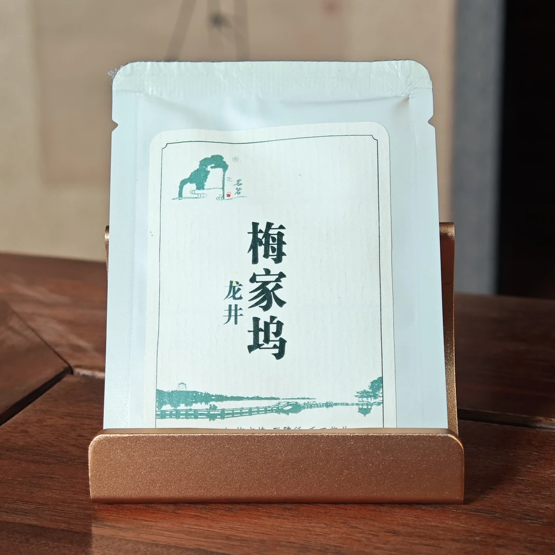 梅家坞 手炒群体种龙井茶 2泡 5g装