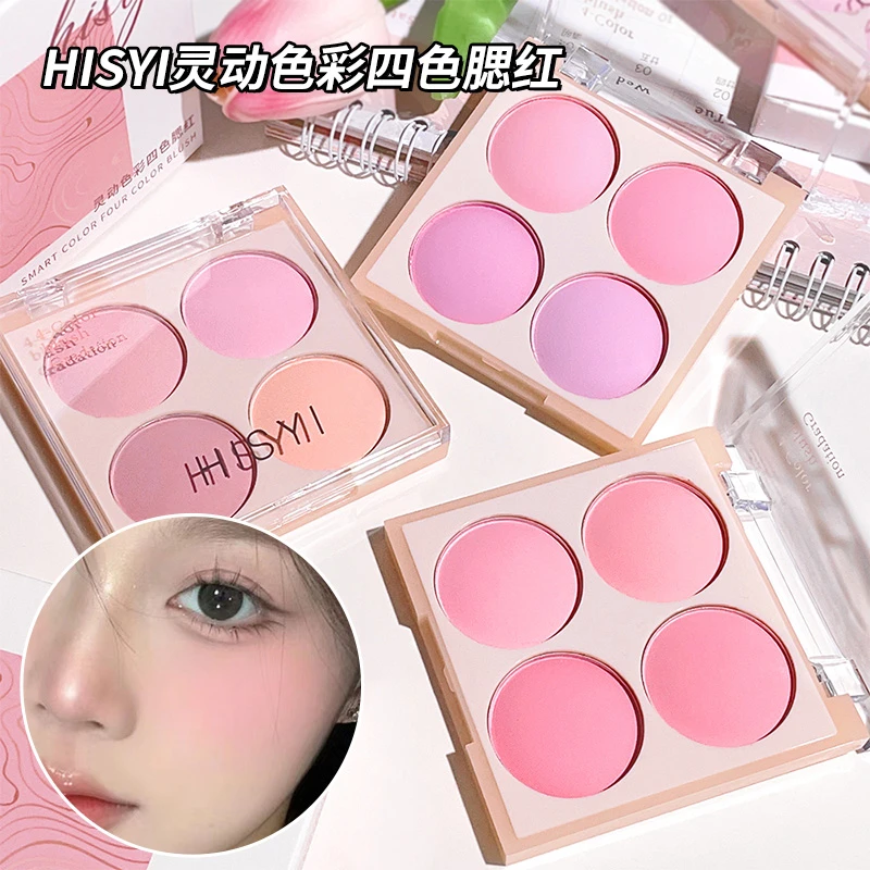 HISYI灵动色彩四色腮红夏天少女感细腻粉嫩甜妹新手便携胭脂推荐