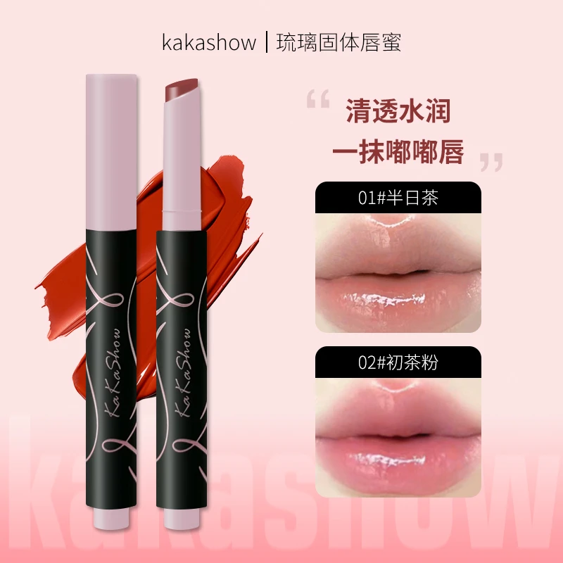 KAKASHOW琉璃固体唇蜜清透晶亮低饱和伪素颜打底新手唇蜜平价推荐