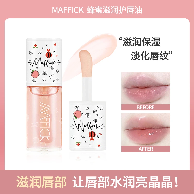 【9.9两支】MAFFICK蜂蜜护唇油推荐女保湿滋润亮晶晶学生党唇蜜平价