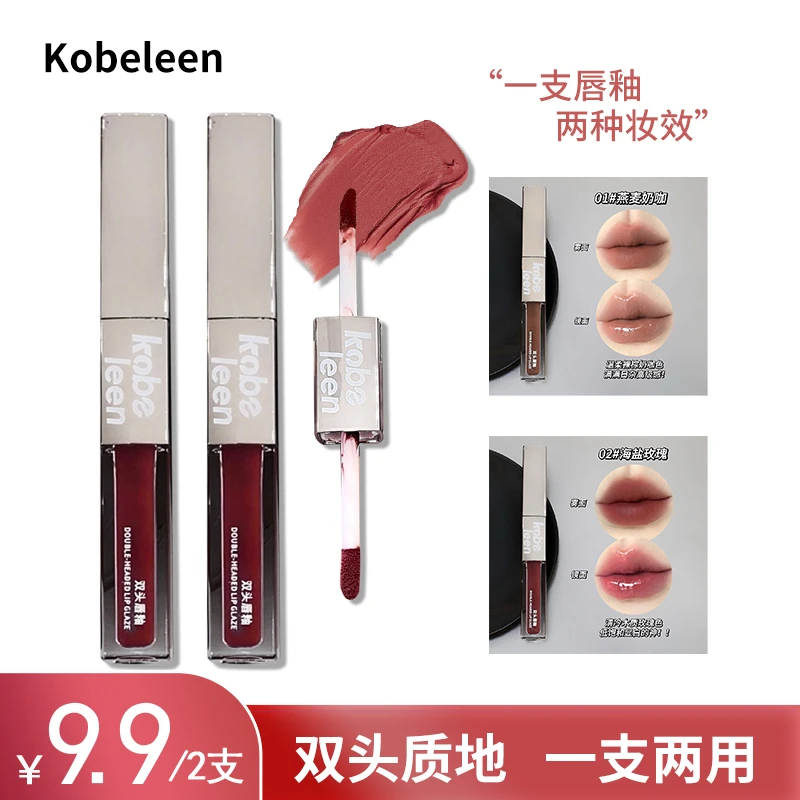 【到手2支】Kobeleen双头唇釉哑光柔雾镜面嘟嘟唇低饱和唇泥学生