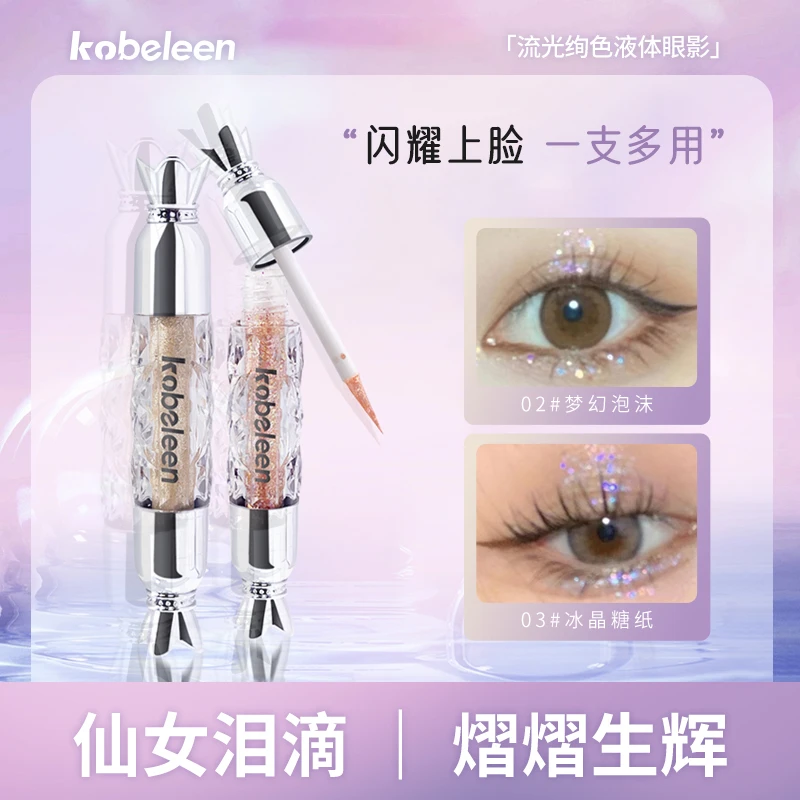 Kobeleen流光绚色液体眼影仙女泪高光提亮女氛围感推荐