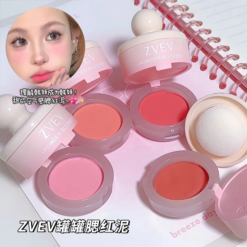 ZVEV罐罐腮红泥纯欲显白细腻腮紫腮红学生甜欲显色女腮红膏推荐