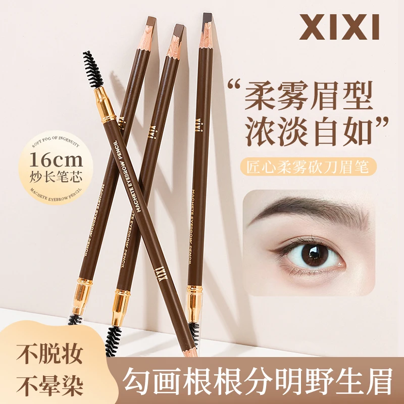 xixi匠心柔雾砍刀眉笔防汗细头根根分明不晕染野生眉雾眉眉笔推荐