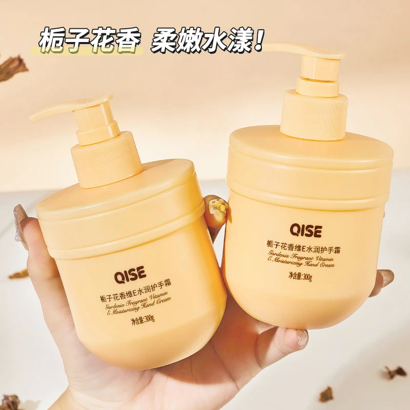 琪瑟栀子花香维E水润护手霜补水保湿持久留香大容量秋冬推荐通用