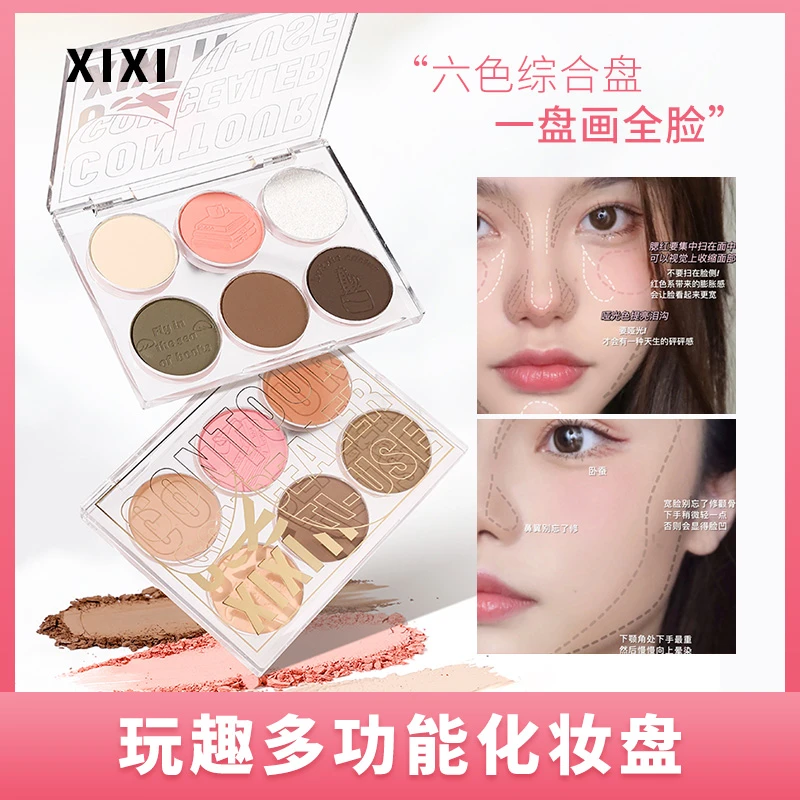 xixi玩趣多功能化妆盘六色推荐修容提亮腮红遮瑕哑光眉粉女一体盘