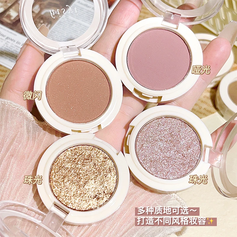 HISYI倾心电眸单色眼影哑光细闪低饱和奶茶色清透细腻推荐学生党