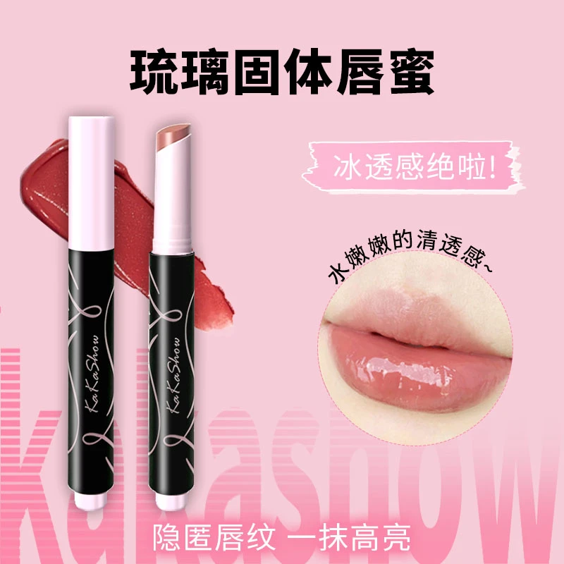 KAKASHOW琉璃固体唇蜜清透晶亮低饱和伪素颜打底新手唇蜜平价推荐