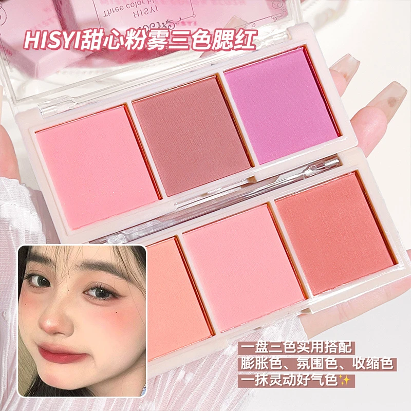 【福袋】HISY甜心粉雾三色腮红防水氛围膨胀色氛围色细腻一体盘推荐